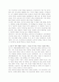 세방리튬배터리 ESG운영 자기소개서 3페이지