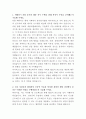 세방리튬배터리 배터리 개발기획 자기소개서 2페이지