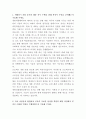 세방리튬배터리 배터리 신기술선행개발 자기소개서 2페이지