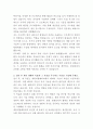 세방리튬배터리 배터리 신기술선행개발 자기소개서 3페이지