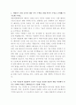 세방리튬배터리 배터리 신뢰성평가 자기소개서 2페이지