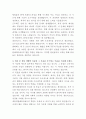 세방리튬배터리 배터리 품질보증 자기소개서 3페이지