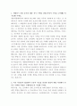 세방리튬배터리 배터리 하드웨어 개발 자기소개서 2페이지