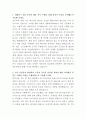 세방리튬배터리 배터리팩 개발 자기소개서 2페이지