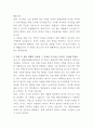 세방리튬배터리 배터리팩 개발 자기소개서 3페이지