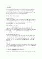 [KB손해보험 영업 면접후기 및 전략] 합격면접 KB손해보험 영업지원 PT면접 후기 및 실제 출제 주제와 발표문 예시 역량면접 질문 & 모범답안 3페이지
