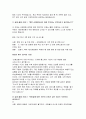 [KB손해보험 영업 면접후기 및 전략] 합격면접 KB손해보험 영업지원 PT면접 후기 및 실제 출제 주제와 발표문 예시 역량면접 질문 & 모범답안 4페이지