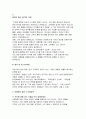 [KB손해보험 영업 면접후기 및 전략] 합격면접 KB손해보험 영업지원 PT면접 후기 및 실제 출제 주제와 발표문 예시 역량면접 질문 & 모범답안 6페이지