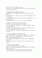 [KB손해보험 영업 면접후기 및 전략] 합격면접 KB손해보험 영업지원 PT면접 후기 및 실제 출제 주제와 발표문 예시 역량면접 질문 & 모범답안 7페이지