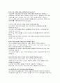 [KB손해보험 영업 면접후기 및 전략] 합격면접 KB손해보험 영업지원 PT면접 후기 및 실제 출제 주제와 발표문 예시 역량면접 질문 & 모범답안 8페이지