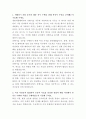 세방리튬배터리 선행기술 자기소개서 2페이지