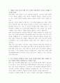 세방리튬배터리 설비구매 자기소개서 2페이지