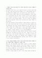 세방리튬배터리 설비보전 자기소개서 2페이지