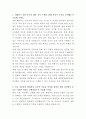 세방리튬배터리 안전환경 자기소개서 2페이지