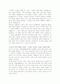 세방리튬배터리 안전환경 자기소개서 3페이지