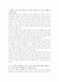 세방리튬배터리 양산 시스템검증 자기소개서 2페이지
