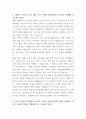 세방리튬배터리 영업 자기소개서 2페이지