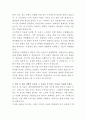 세방리튬배터리 영업 자기소개서 3페이지