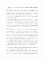 세방리튬배터리 영업관리 자기소개서 2페이지