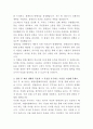 세방리튬배터리 영업관리 자기소개서 3페이지