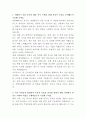 세방리튬배터리 원가관리 자기소개서 2페이지