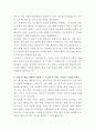 세방리튬배터리 원가관리 자기소개서 3페이지
