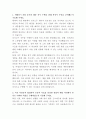 세방리튬배터리 인사노무 자기소개서 2페이지
