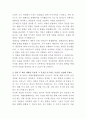 세방리튬배터리 인사노무 자기소개서 3페이지