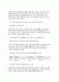[전략적간호관리 2025학년도 1학기 방송통신대 중간과제물- 업무위임 또는 권한위임과 관련하여 어려움을 겪었던 사례를 제시하고, 원인분석 및 개선점 제안 현재 또는 과거에 소속된 조직(부서)의 조직분위기를 한 단어로 표현하는 무엇입니까? 이처럼 조직분위기를 표현하는 키워드(주제어)를 총 3개 선정하고, 각 키워드를 뒷받침하는 상황을 2가지 7페이지