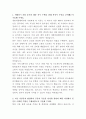 세방리튬배터리 총무 자기소개서 2페이지