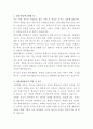 시화병원 간호사 자기소개서 2페이지