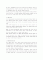 시화병원 간호사 자기소개서 3페이지