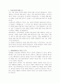 시화병원 국제진료팀 베트남어 통역사 자기소개서 2페이지