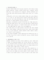 시화병원 국제진료팀 영어 통역사 자기소개서 2페이지