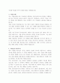 시화병원 방사선사 자기소개서 3페이지