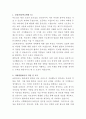 시화병원 보험심사 자기소개서 2페이지