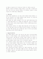 시화병원 보험심사 자기소개서 3페이지