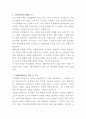 시화병원 사회복지사 자기소개서 2페이지