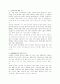 시화병원 시설관리 자기소개서 2페이지