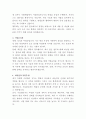 시화병원 시설관리 자기소개서 3페이지