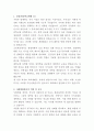 시화병원 영양사 자기소개서 2페이지