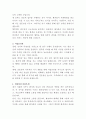 시화병원 원무과 자기소개서 3페이지