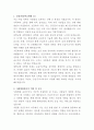 시화병원 응급구조사 자기소개서 2페이지