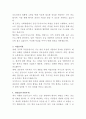 시화병원 응급구조사 자기소개서 3페이지