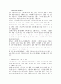 시화병원 임상병리사 자기소개서 2페이지