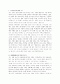 시화병원 조리사 자기소개서 2페이지