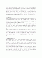 시화병원 조리사 자기소개서 3페이지