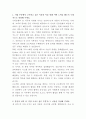 우리은행 IT 자기소개서 2페이지