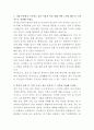 우리은행 IT인프라 자기소개서 2페이지