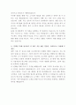 우리은행 IT인프라 자기소개서 3페이지